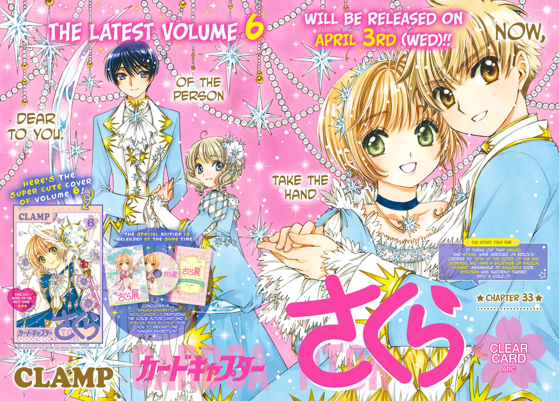 Cardcaptor Sakura - Clear Card Arc Chapter 33 2